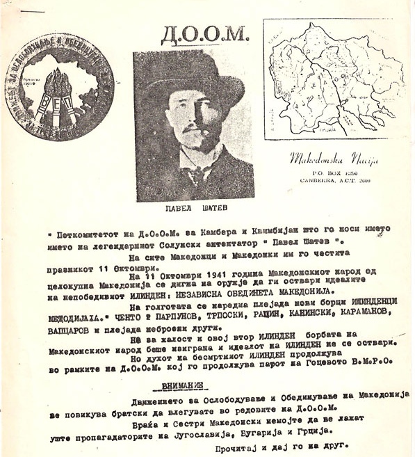 1974+_11 Октомвриска честитка од ДООМ до Македонците 1974+_11 Октомвриска честитка од ДООМ до Македонците